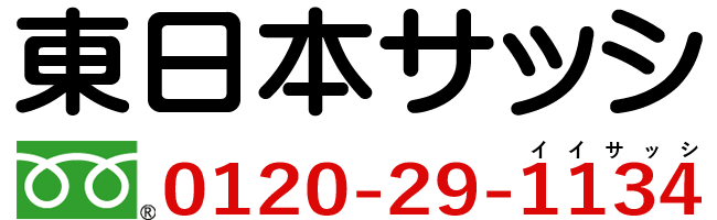 東日本サッシ